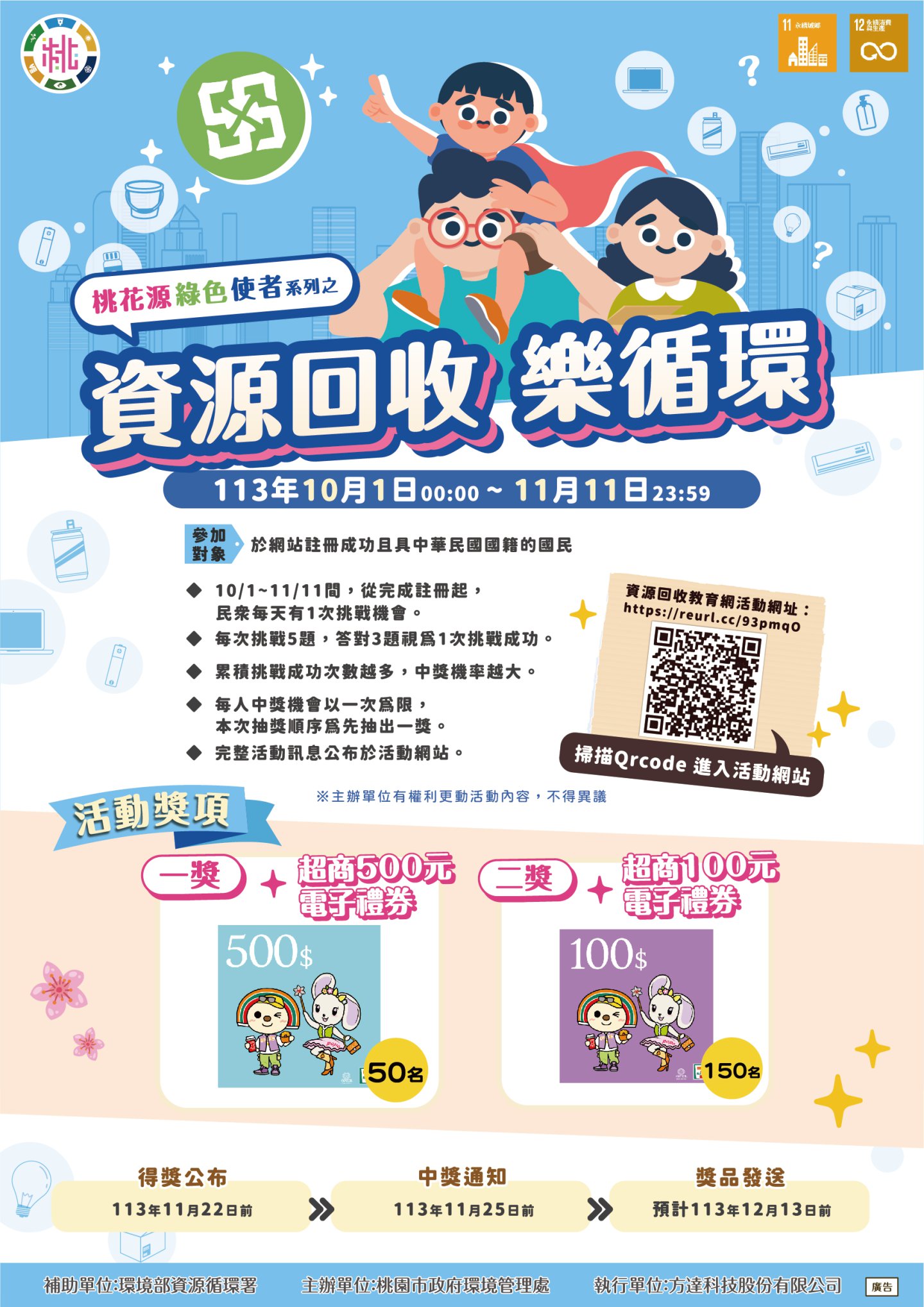 2472_2_宣傳海報2.jpg