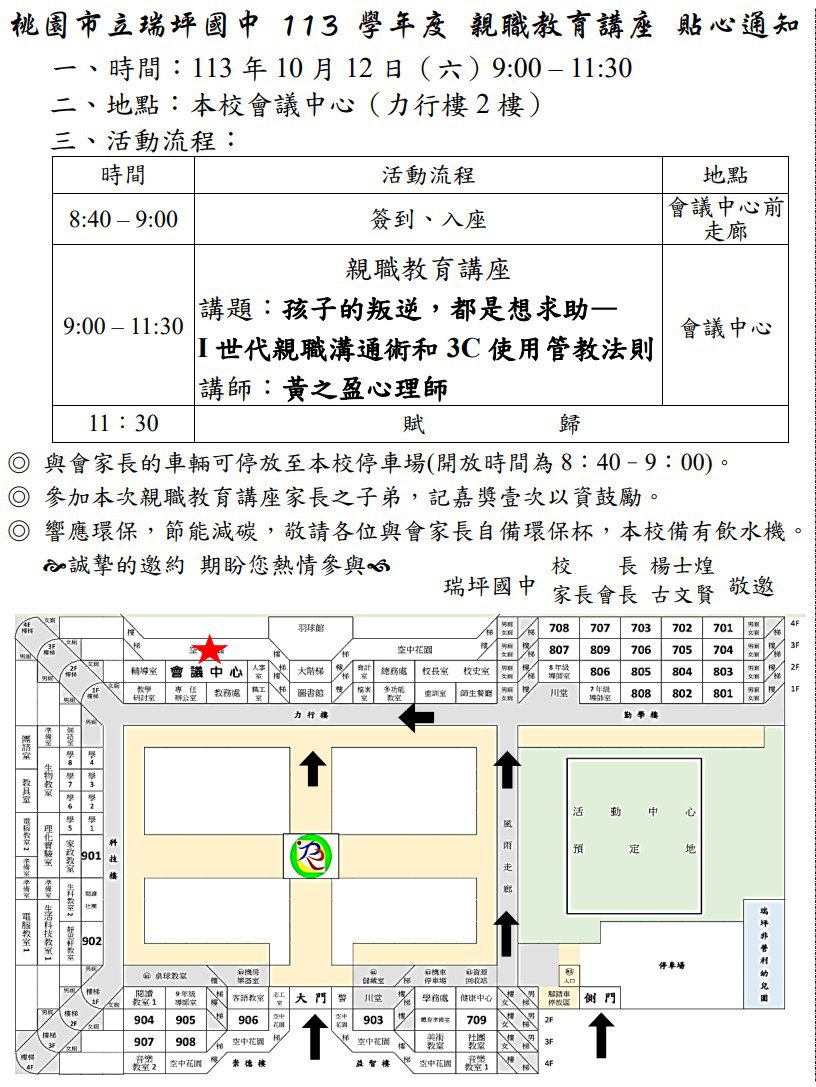 2496_1_通知.jpg