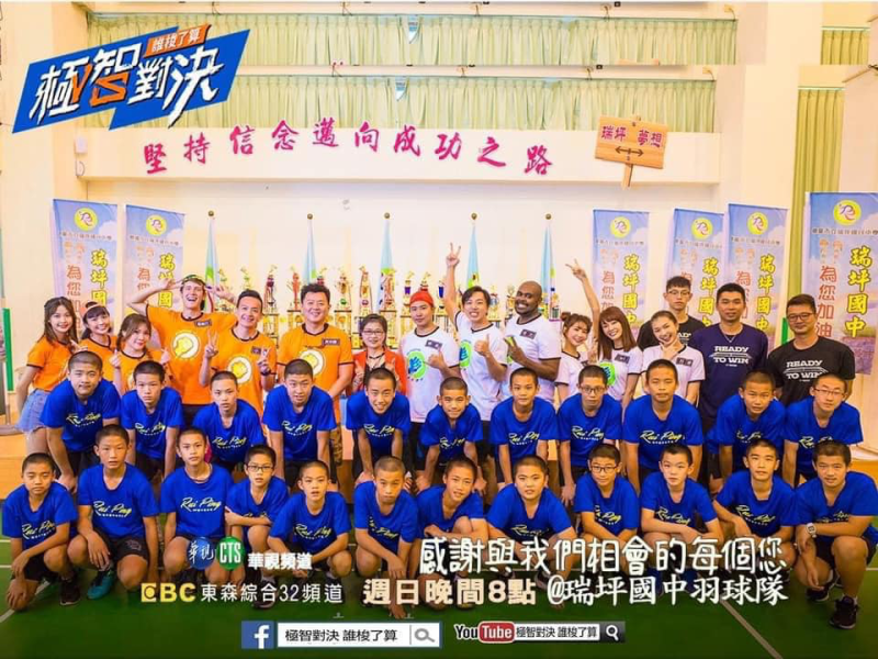 桃園市瑞坪國中羽球隊