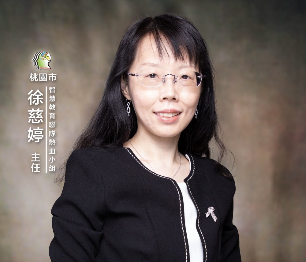 徐慈婷
